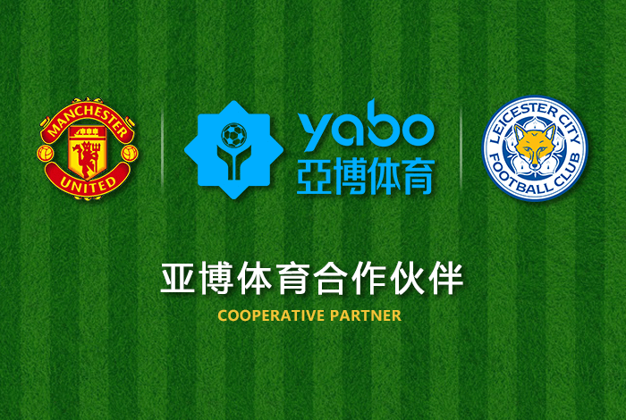 新利18luck体育正式成为英超曼联全球合作伙伴！